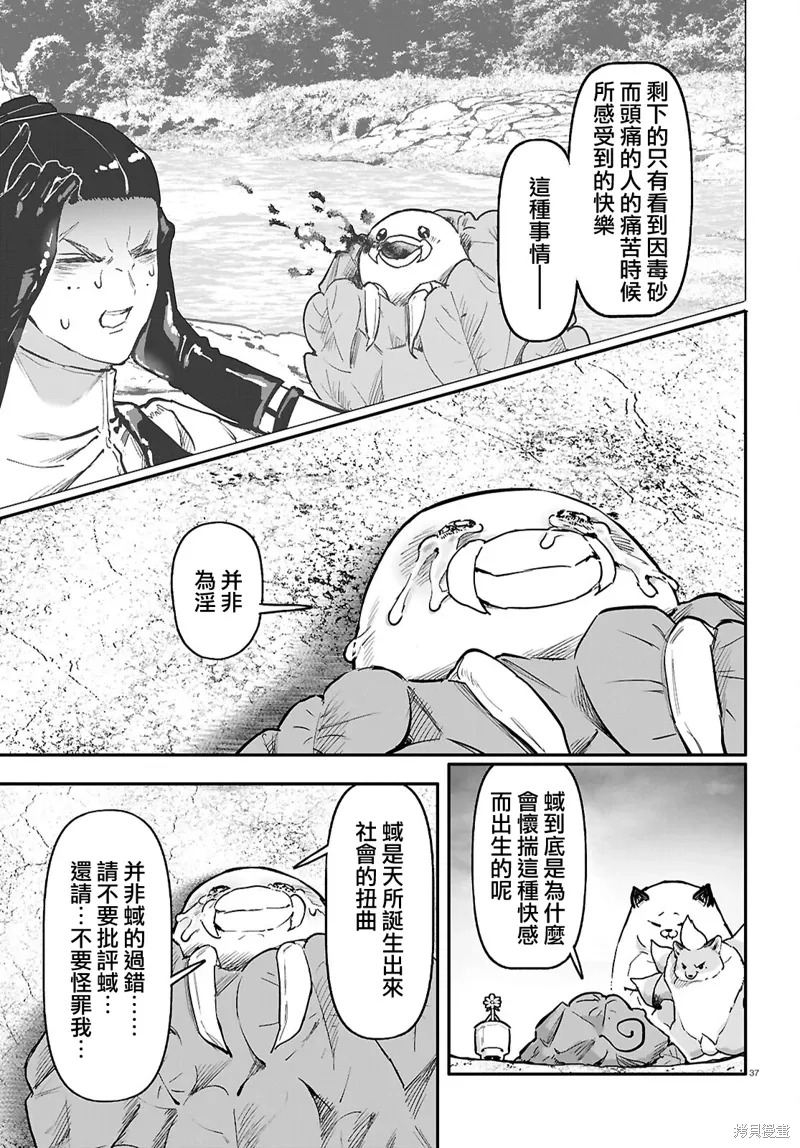 第64话 第40页
