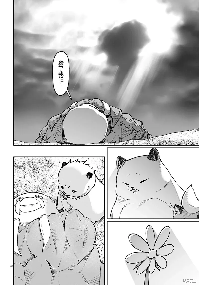 第64话 第41页