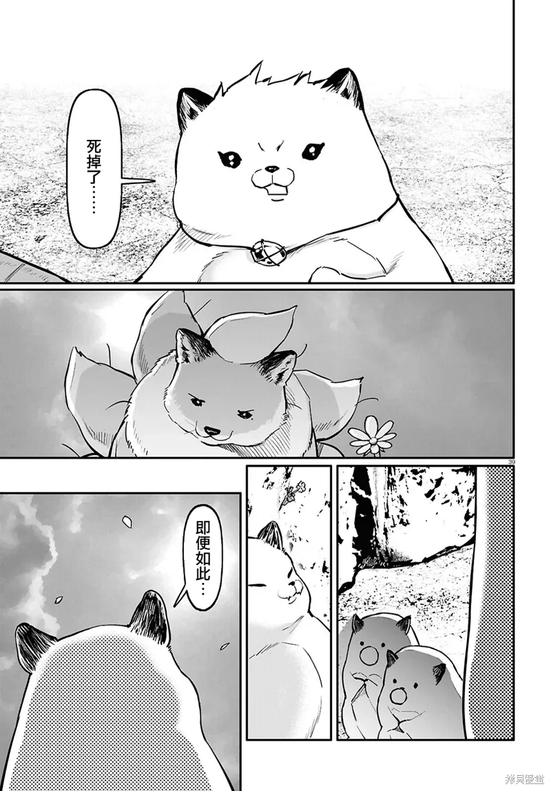 第64话 第42页