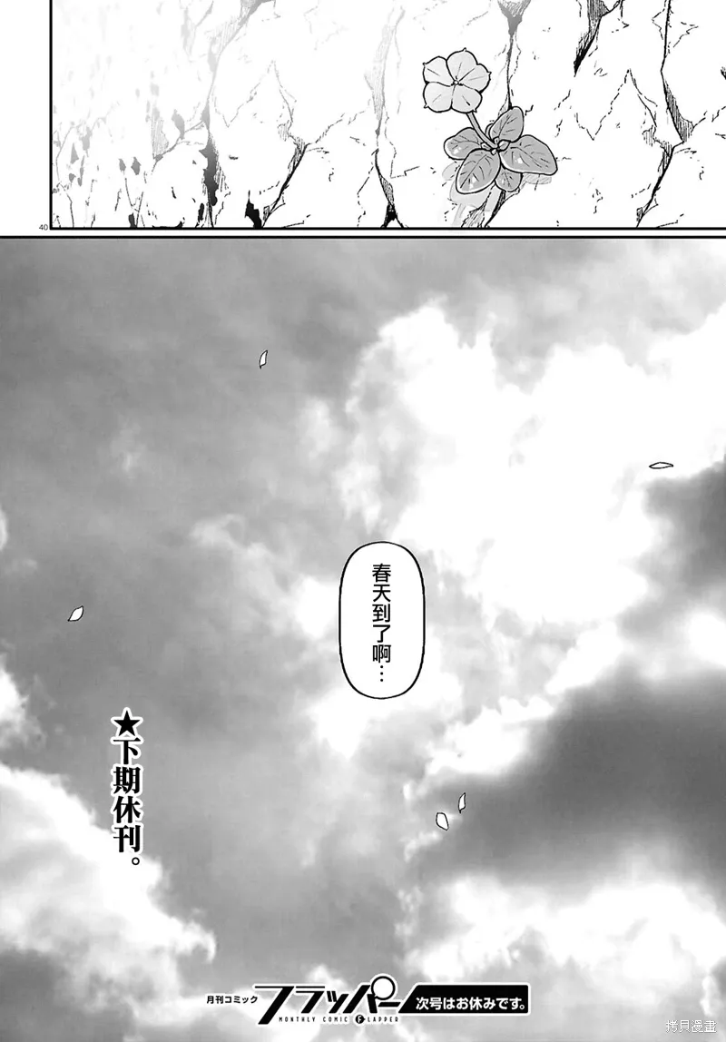 第64话 第43页