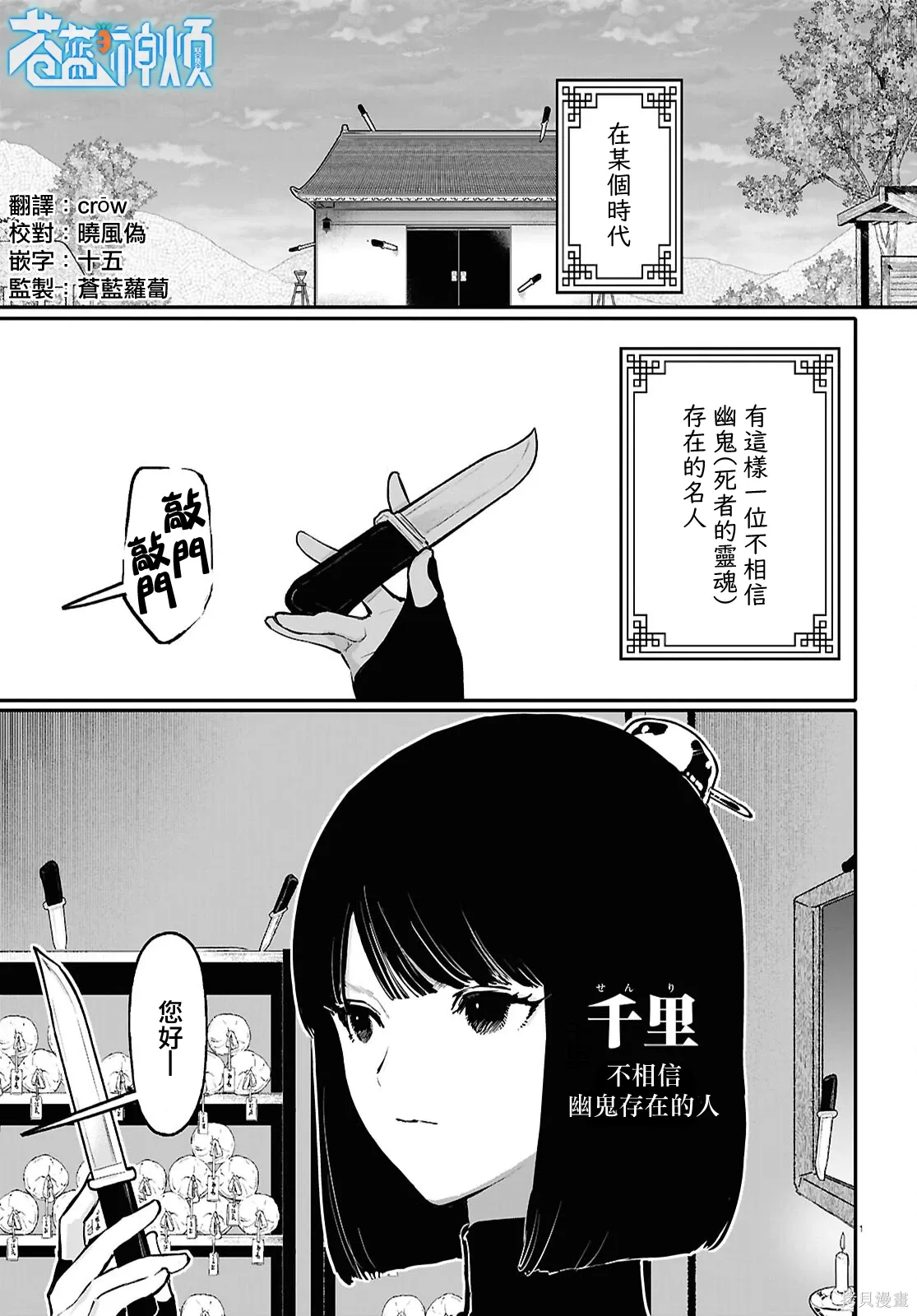第65话 第1页