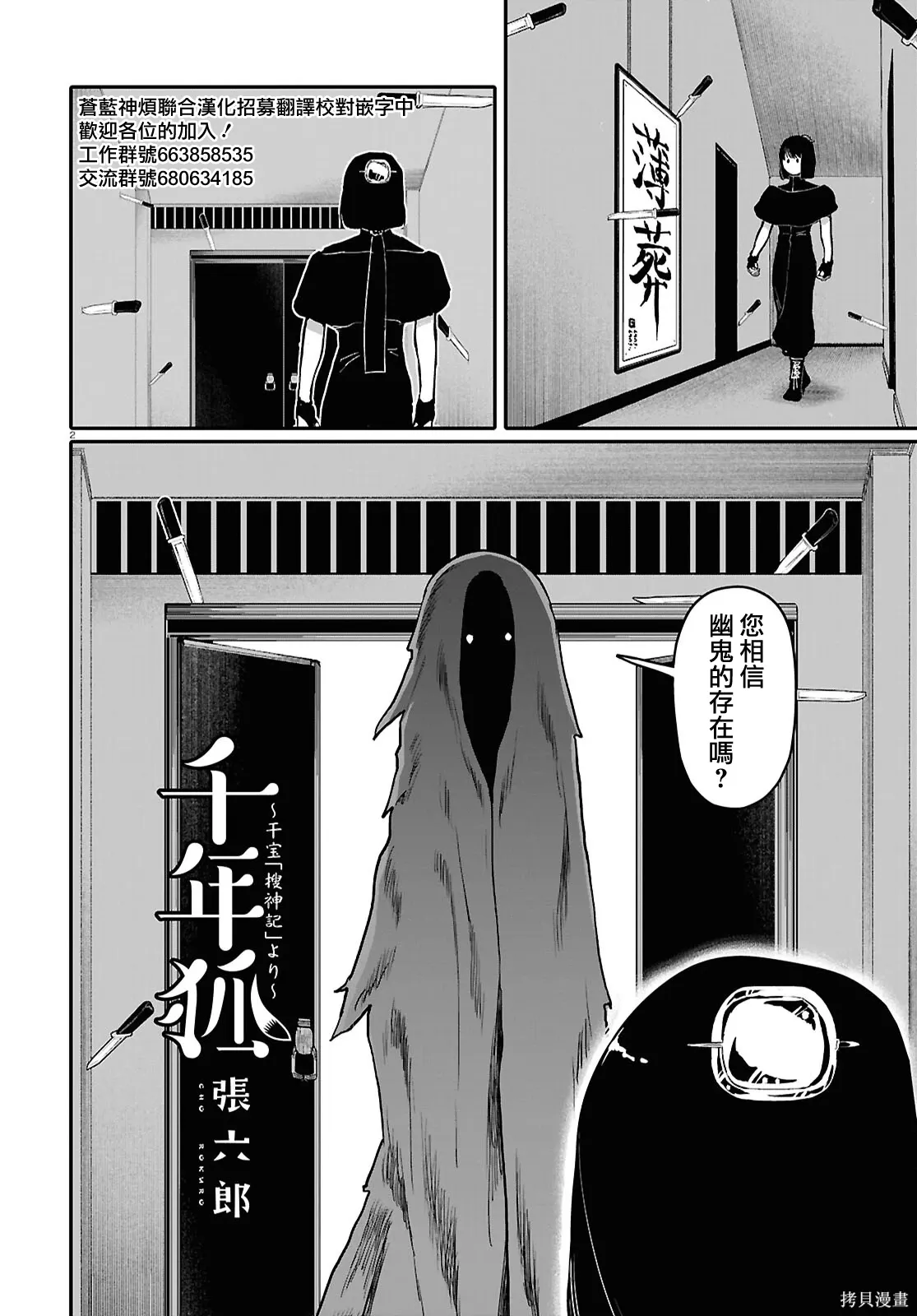 第65话 第2页