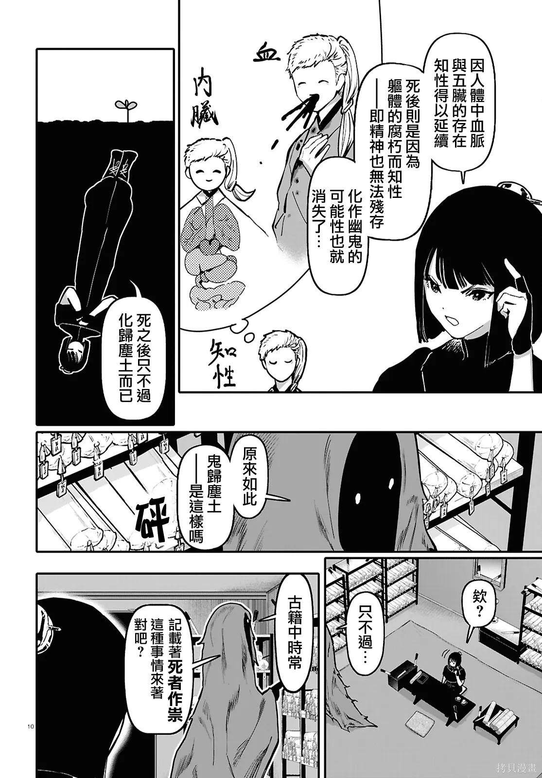 第65话 第10页
