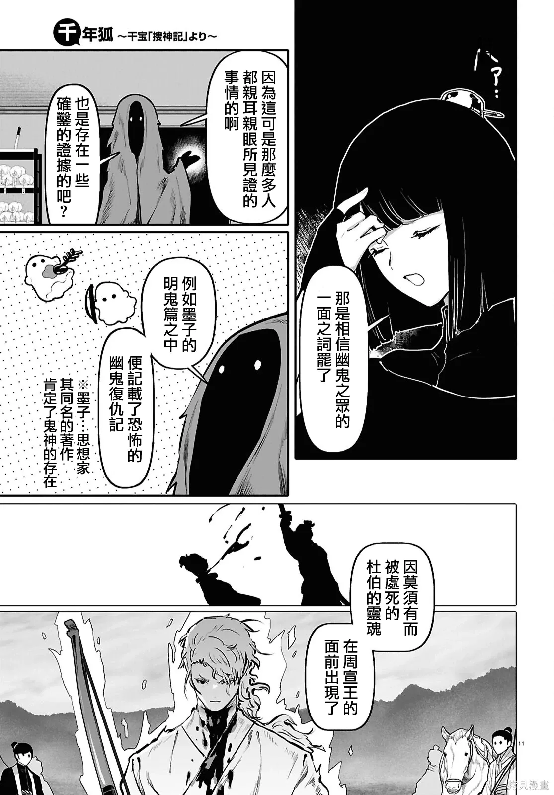 第65话 第11页