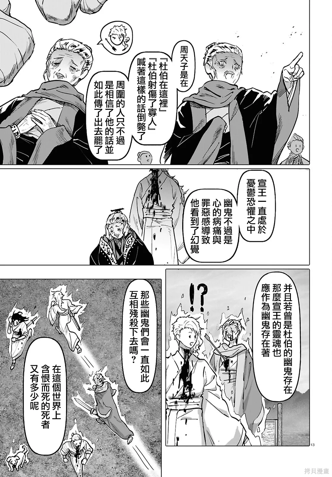 第65话 第13页