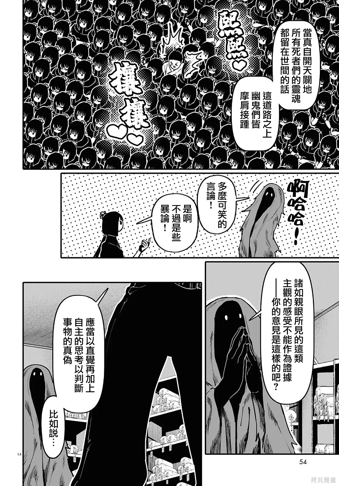 第65话 第14页
