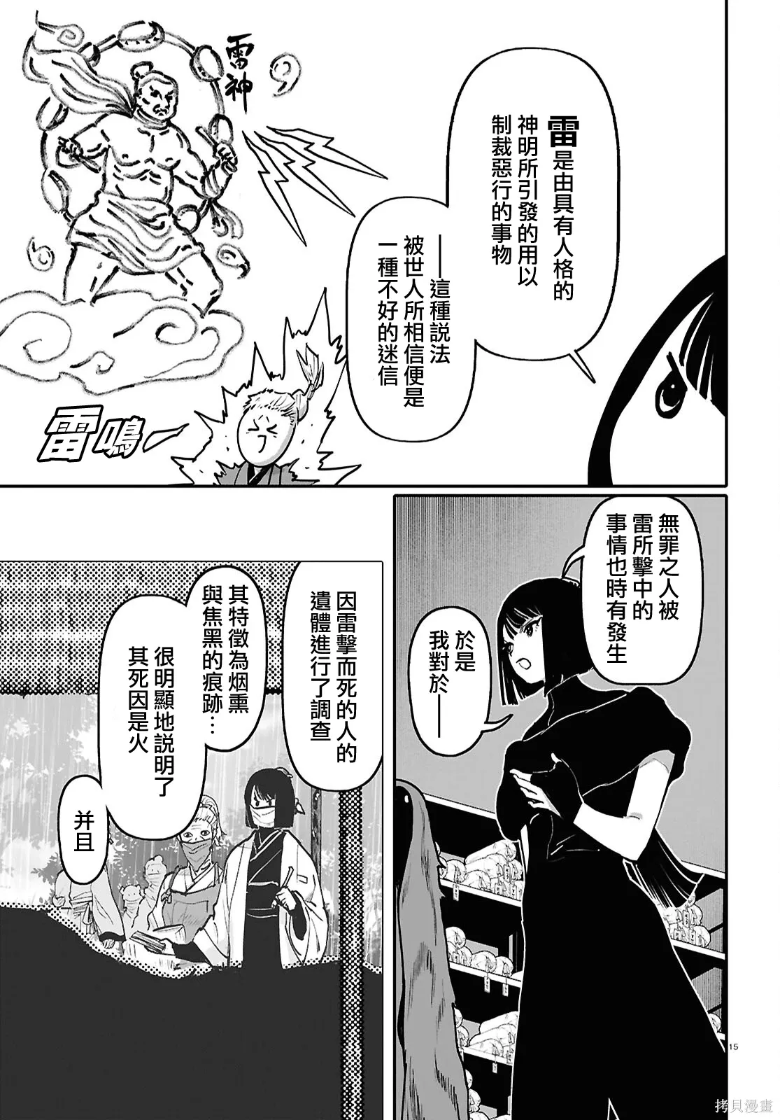 第65话 第15页