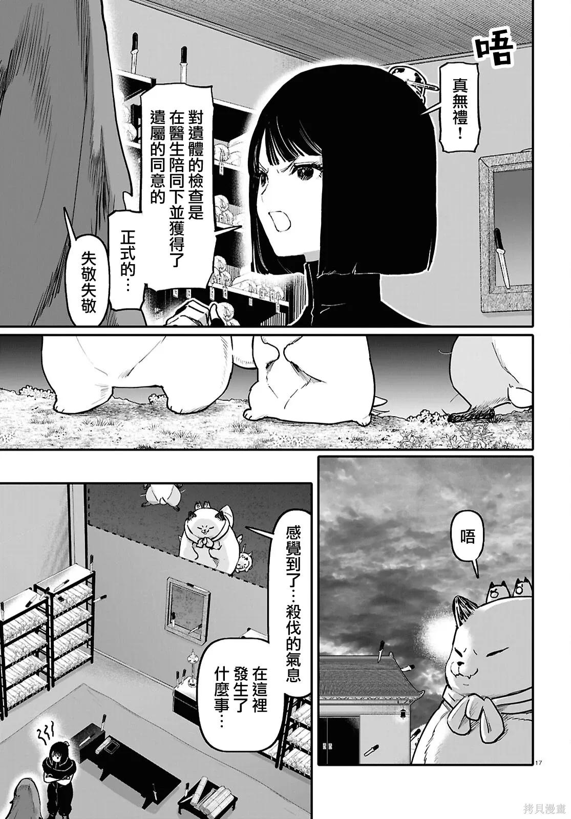 第65话 第17页
