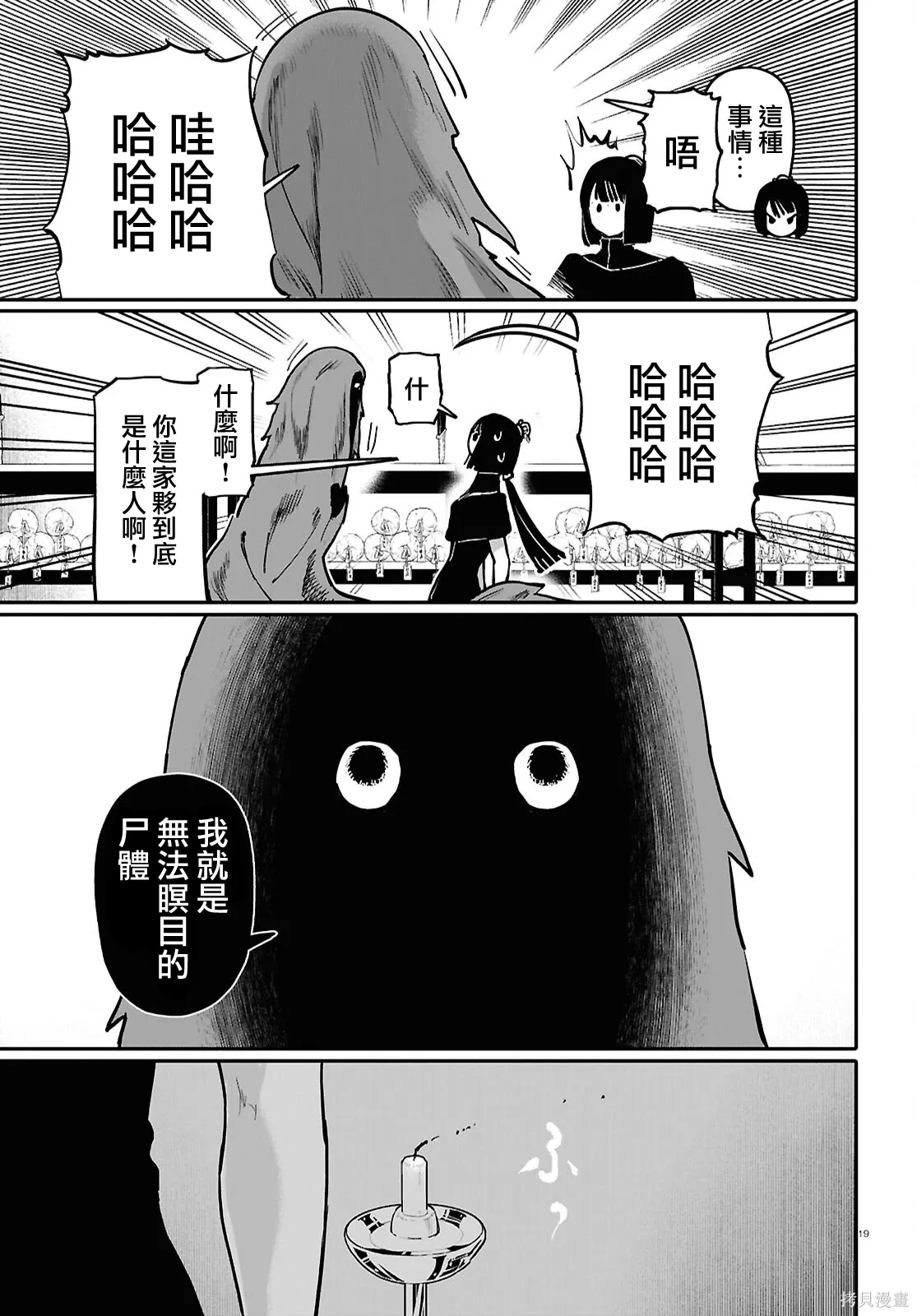 第65话 第19页