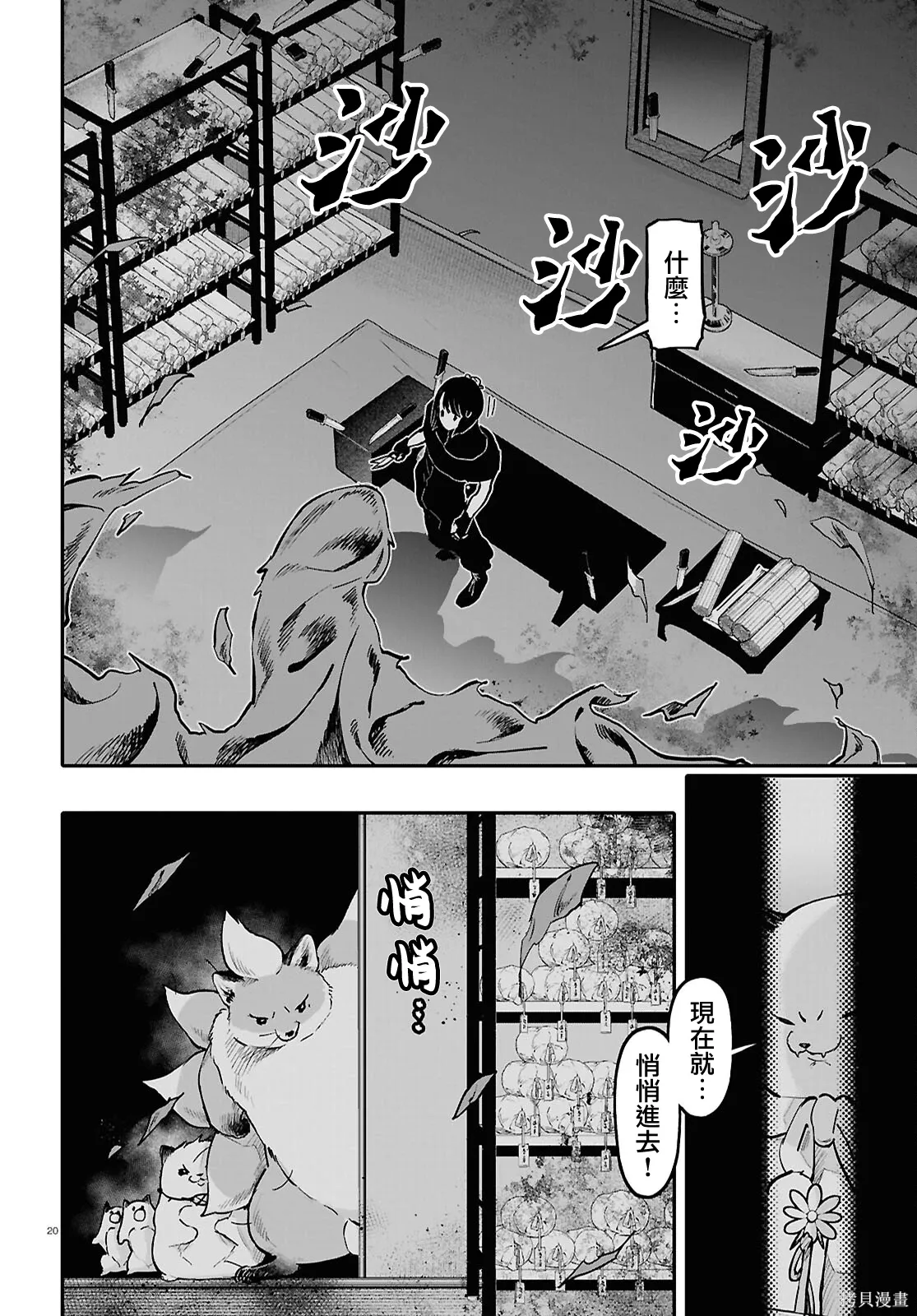第65话 第20页