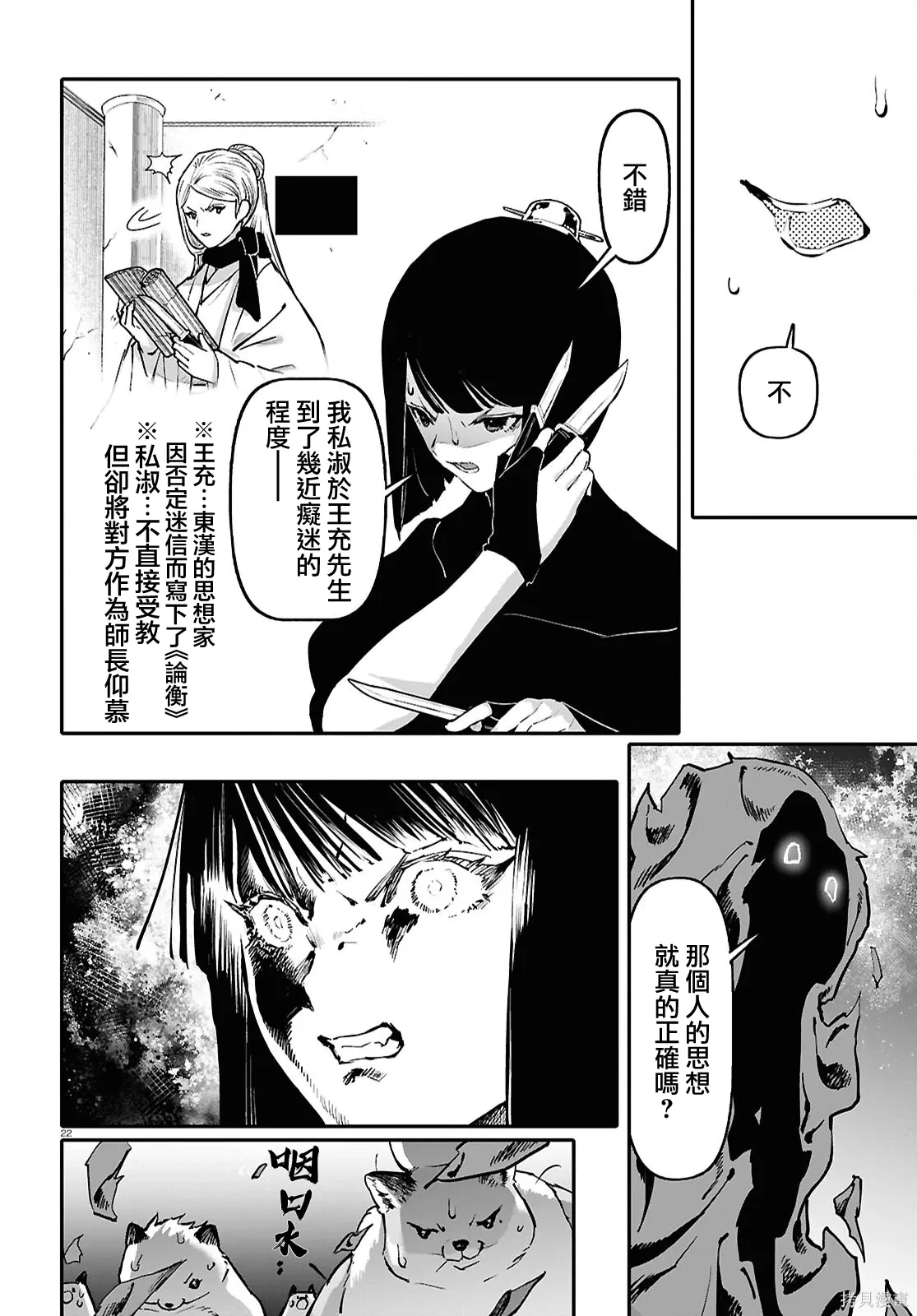 第65话 第22页