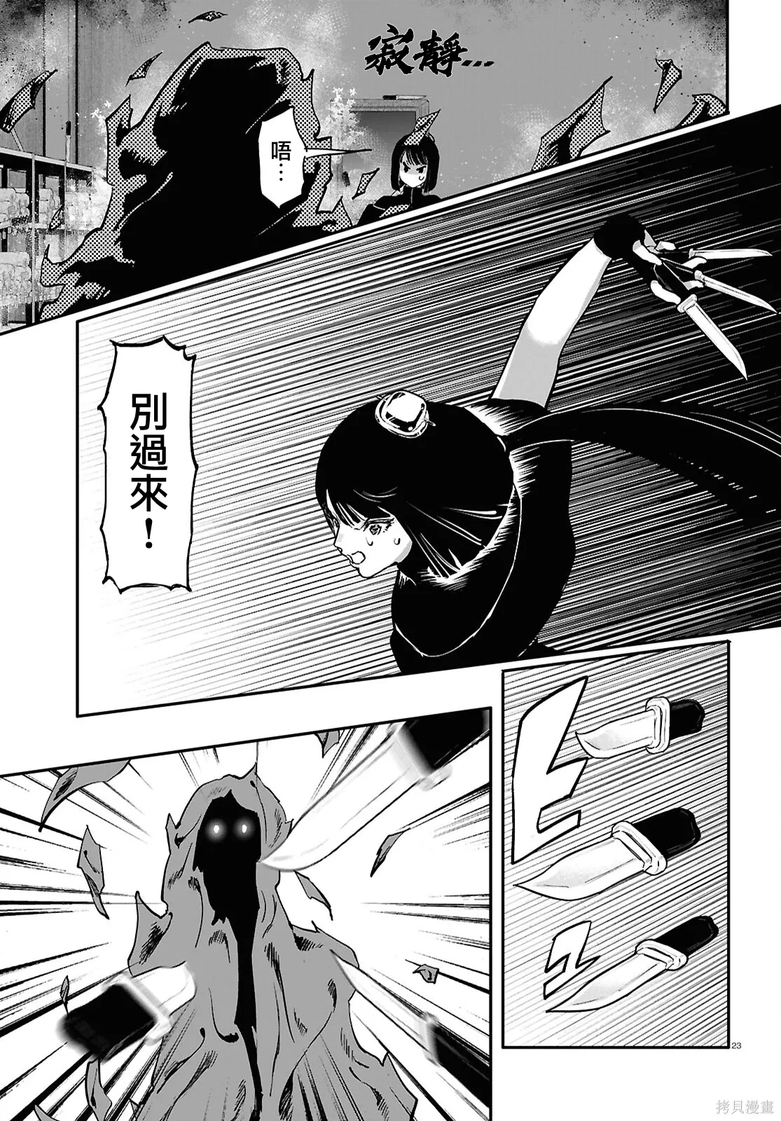 第65话 第23页