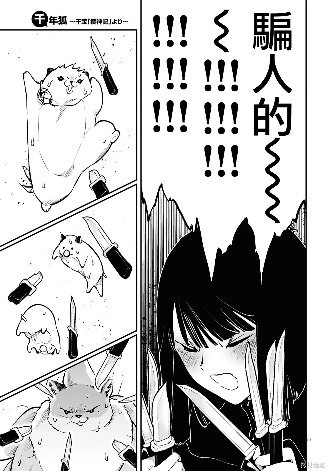 第65话 第27页