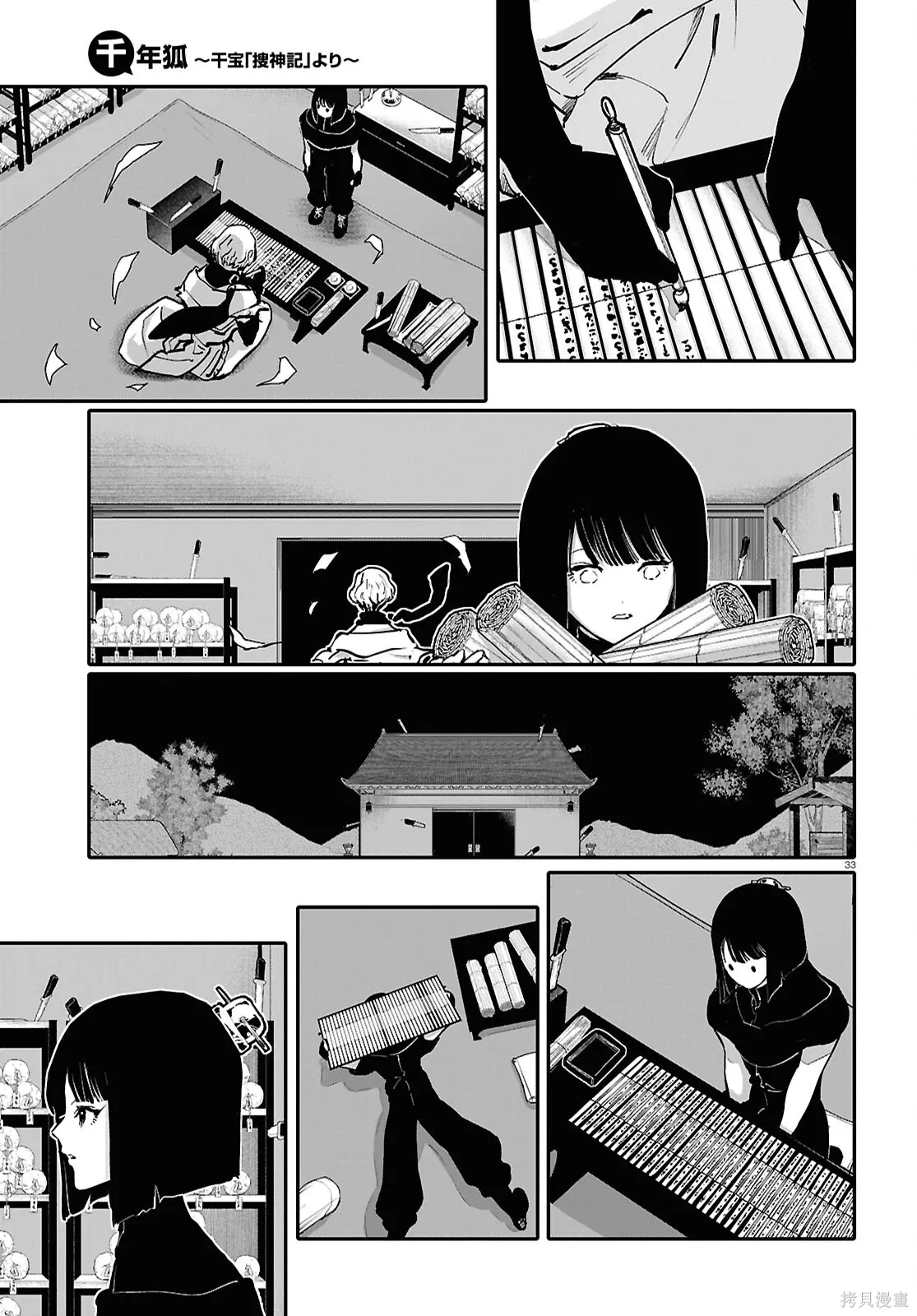 第65话 第33页