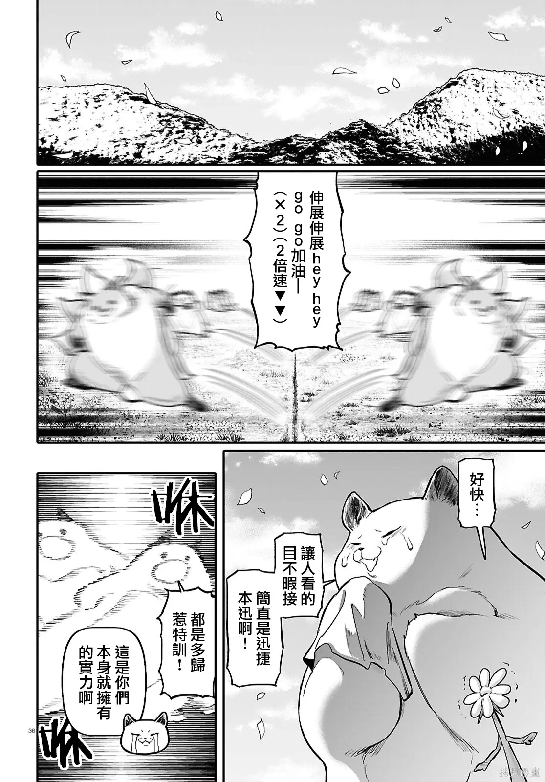 第65话 第36页