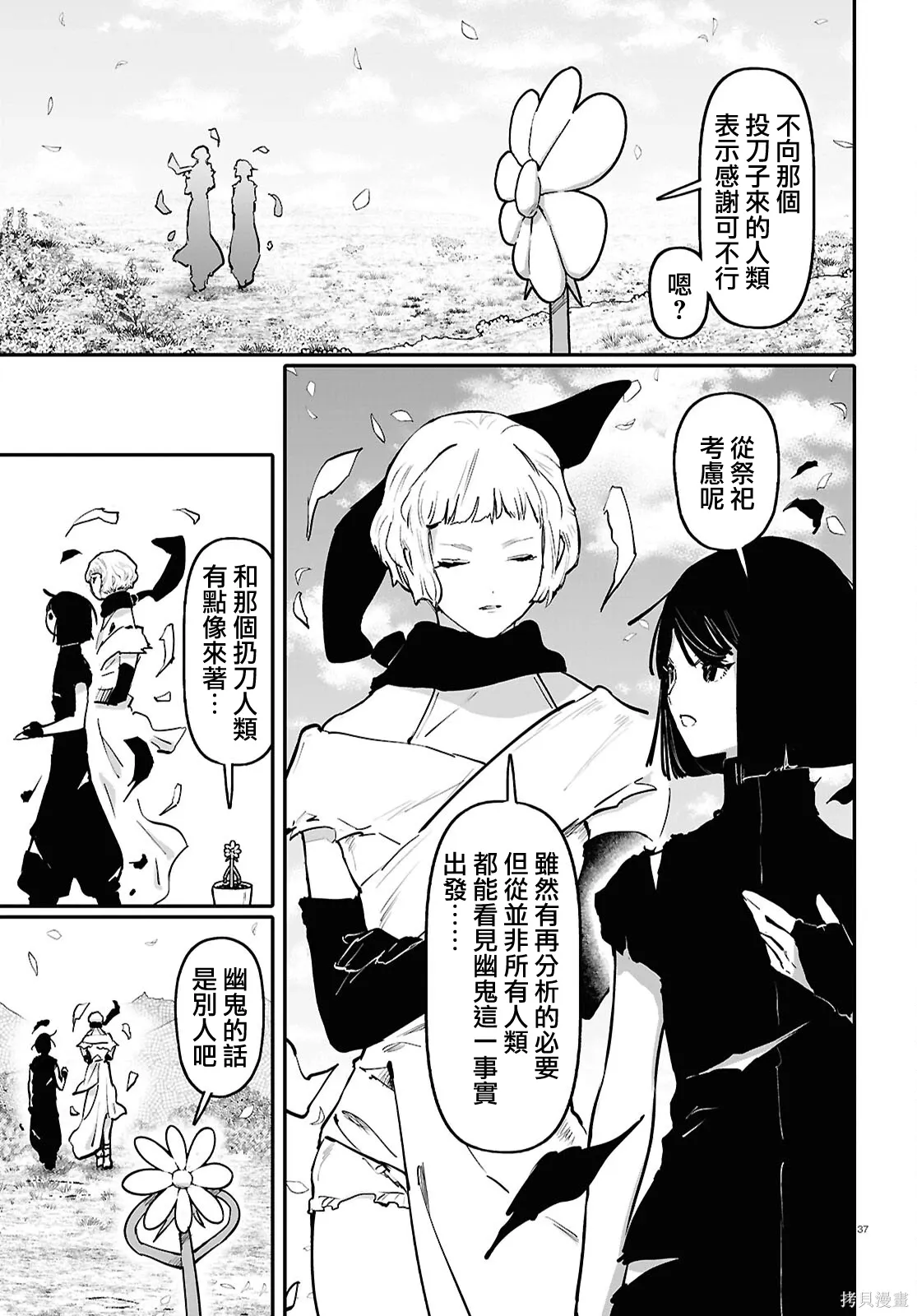 第65话 第37页