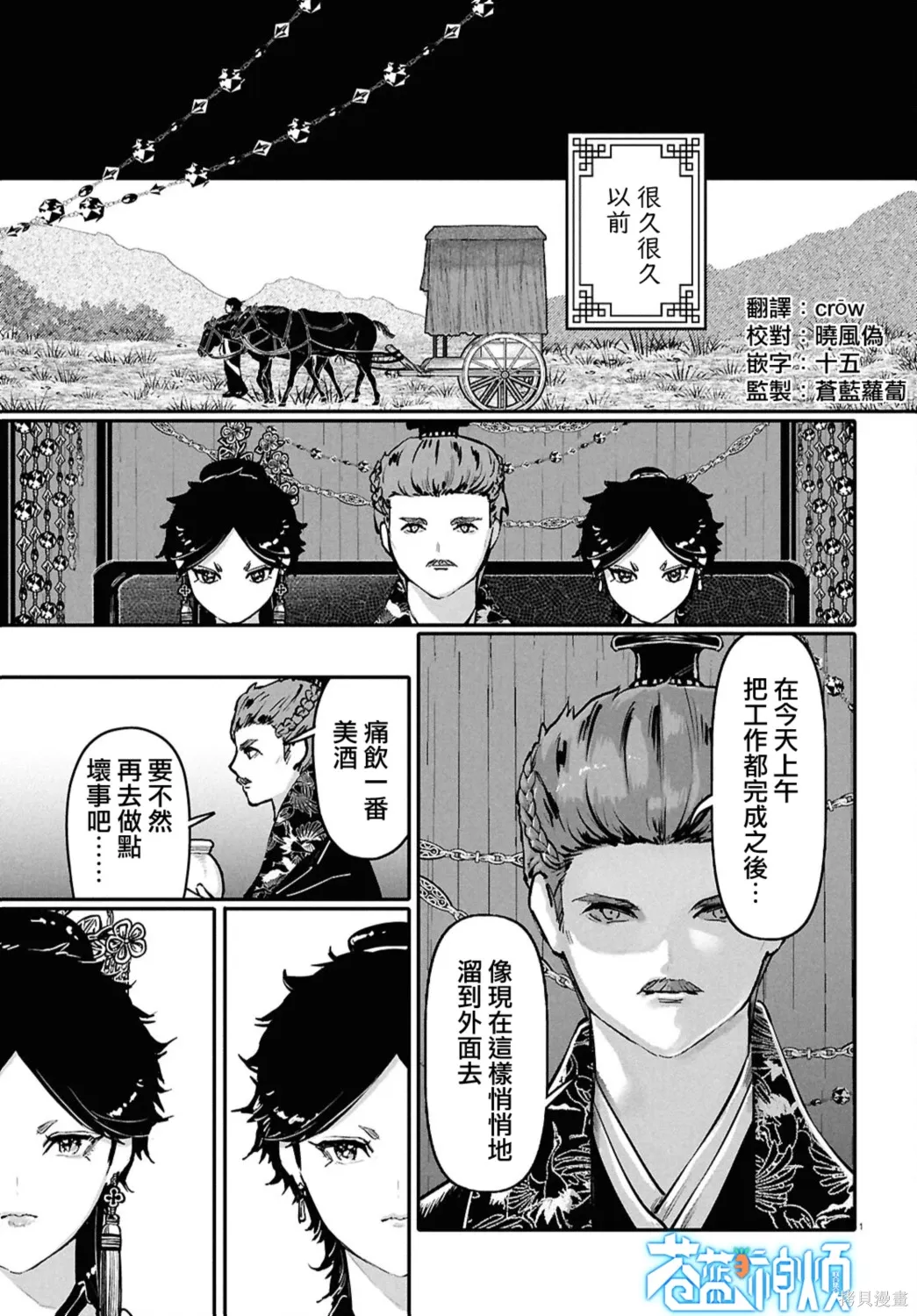 第66话 第1页