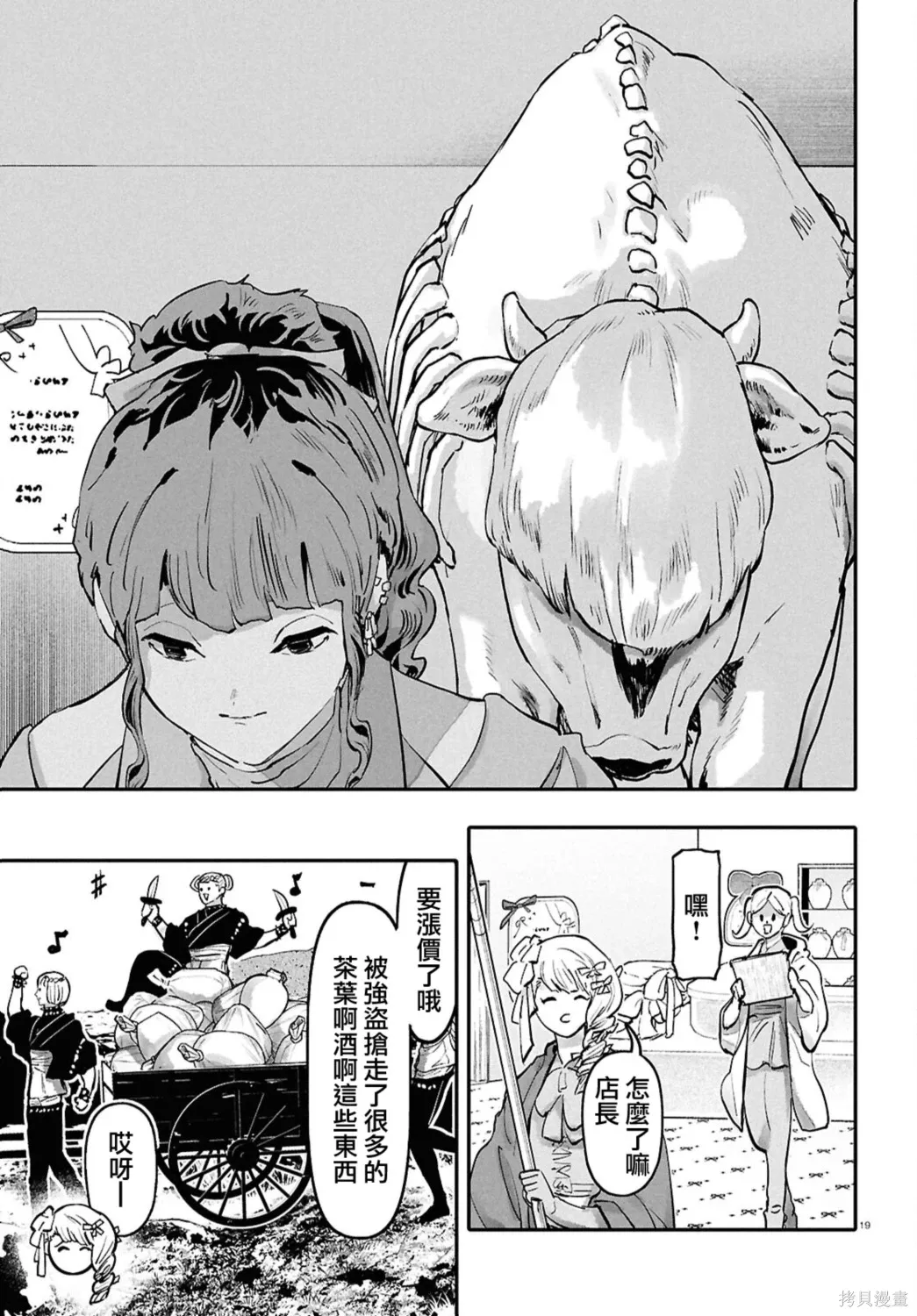 第66话 第19页