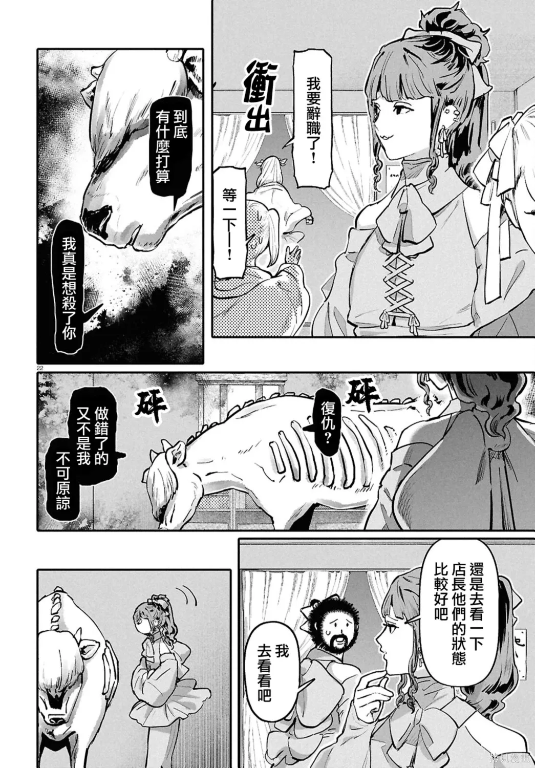 第66话 第22页