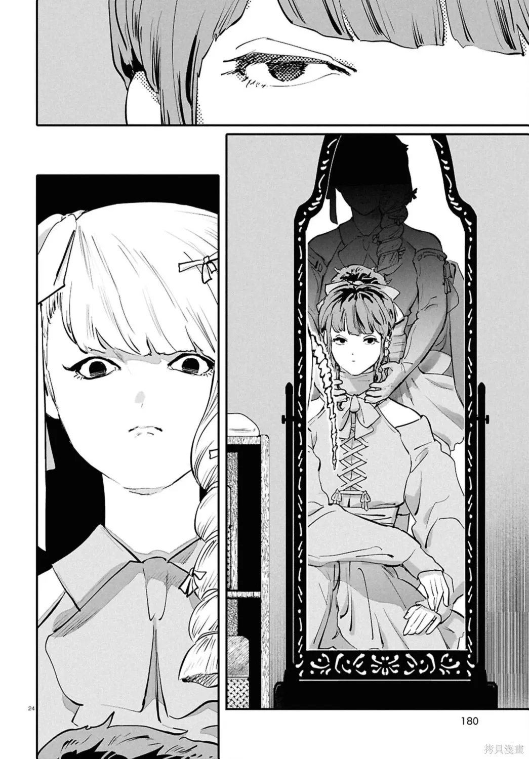 第66话 第24页