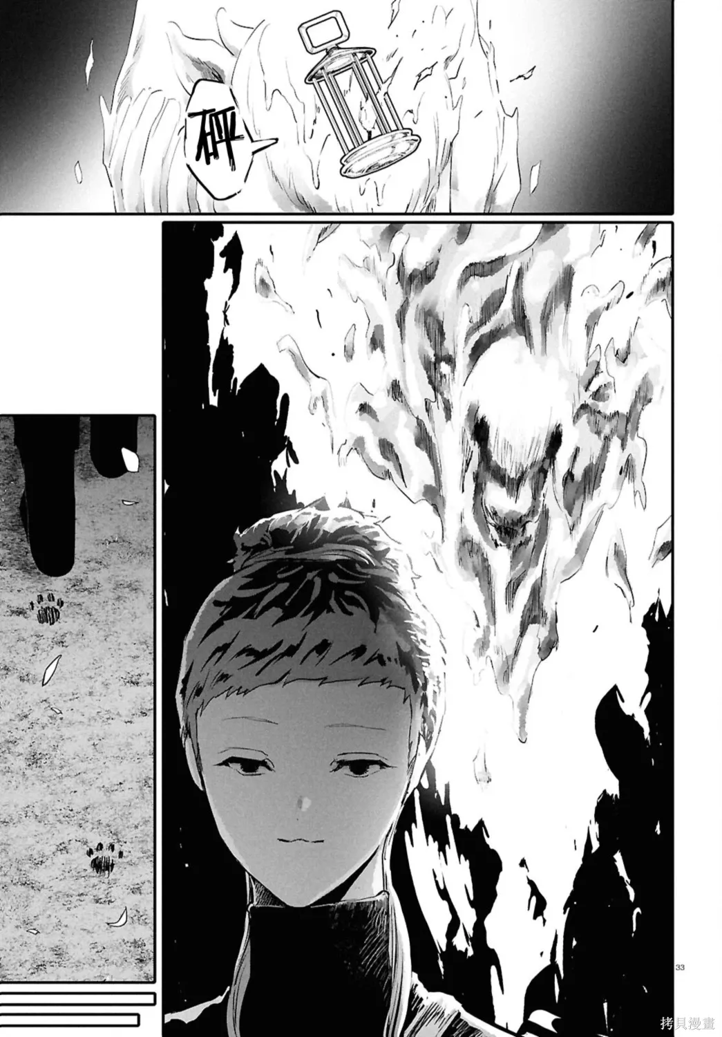 第66话 第33页