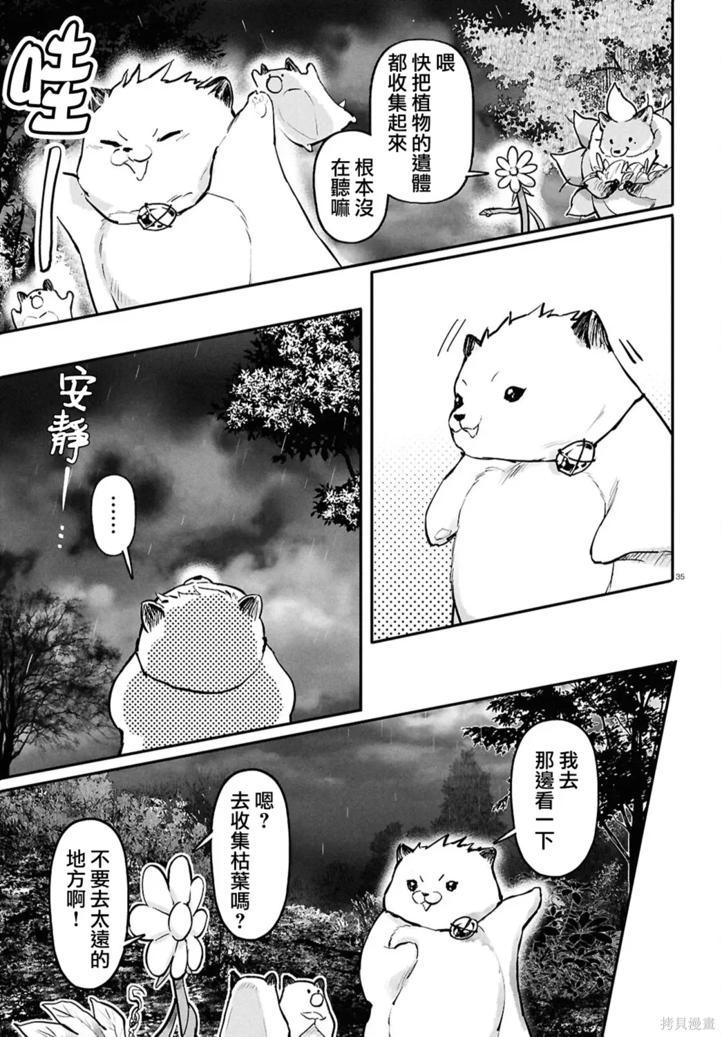 第66话 第35页