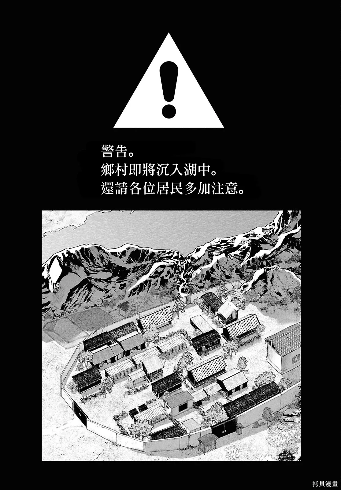 第67话 第1页
