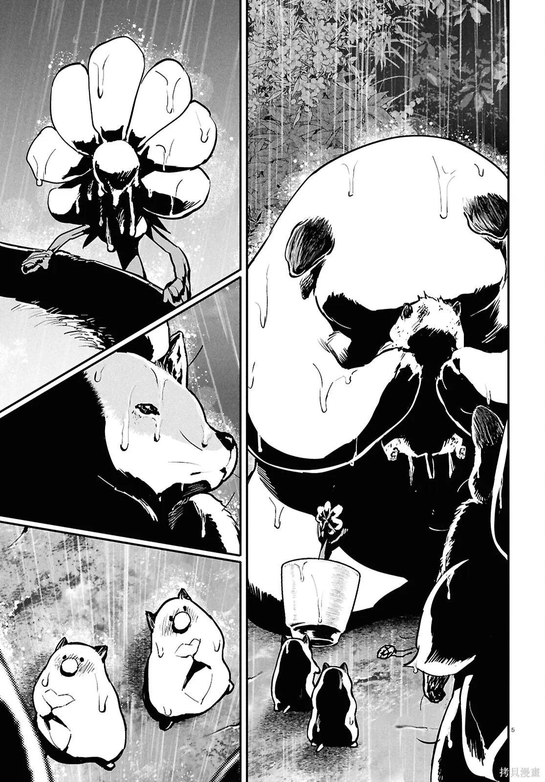 第67话 第5页