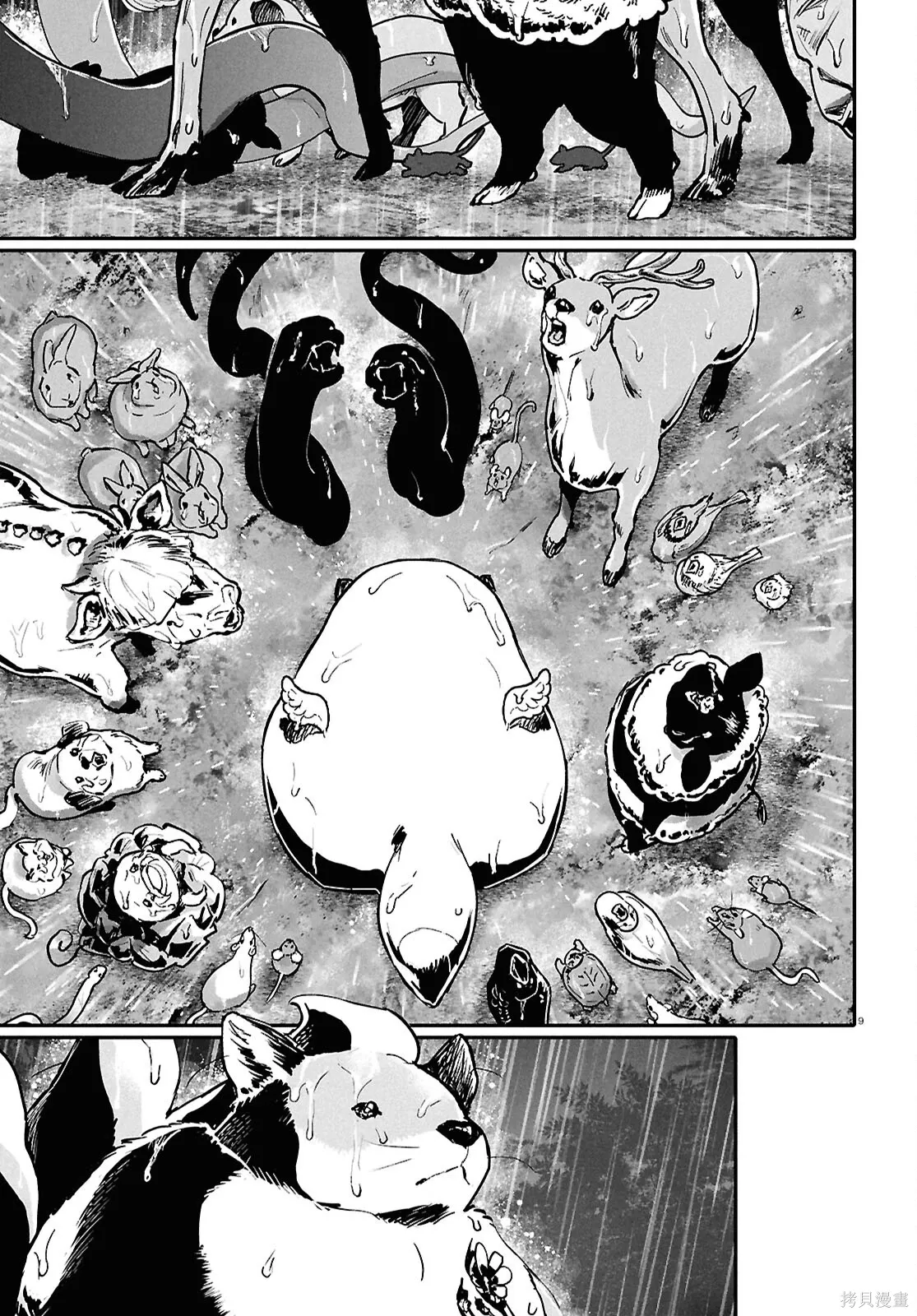 第67话 第9页