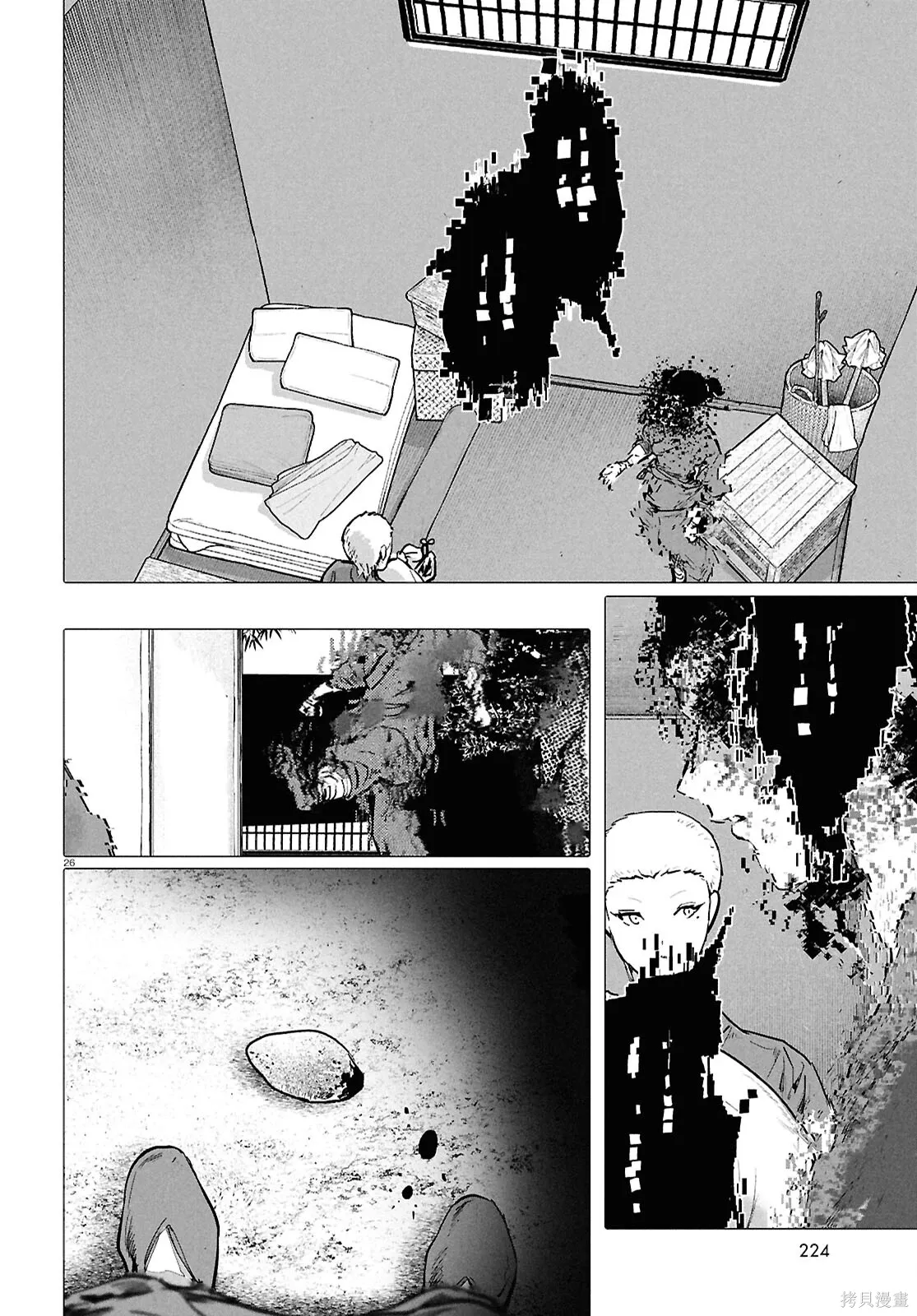 第67话 第26页