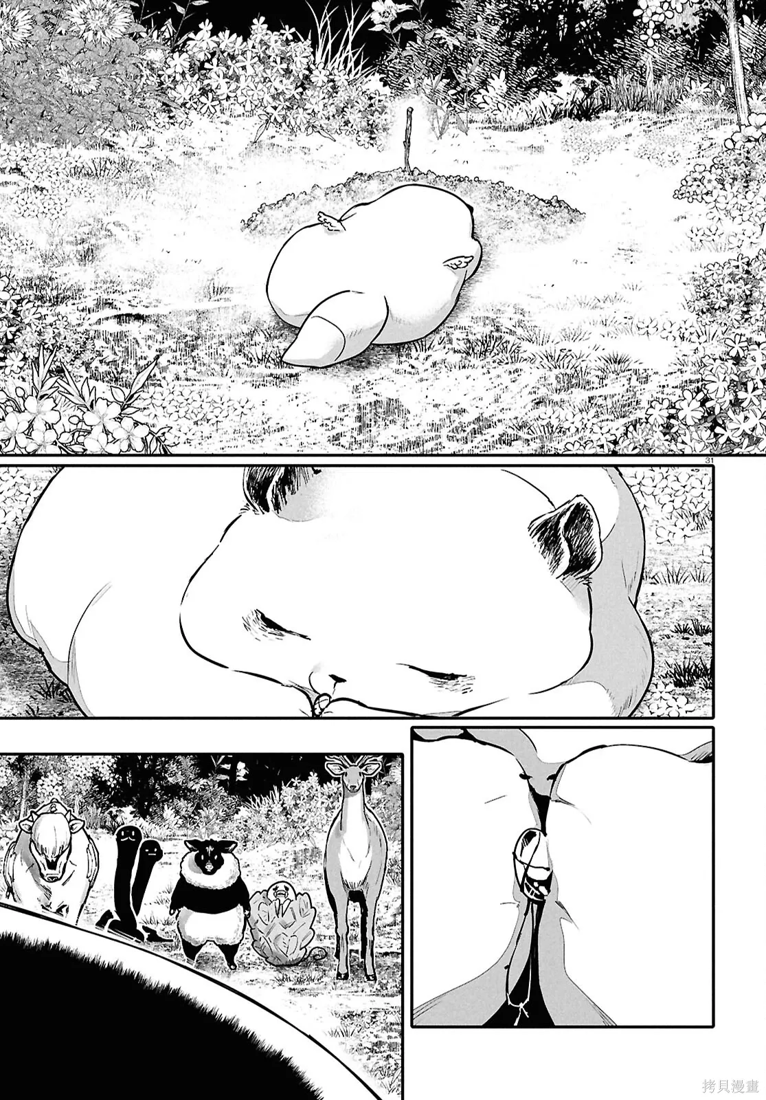第67话 第31页
