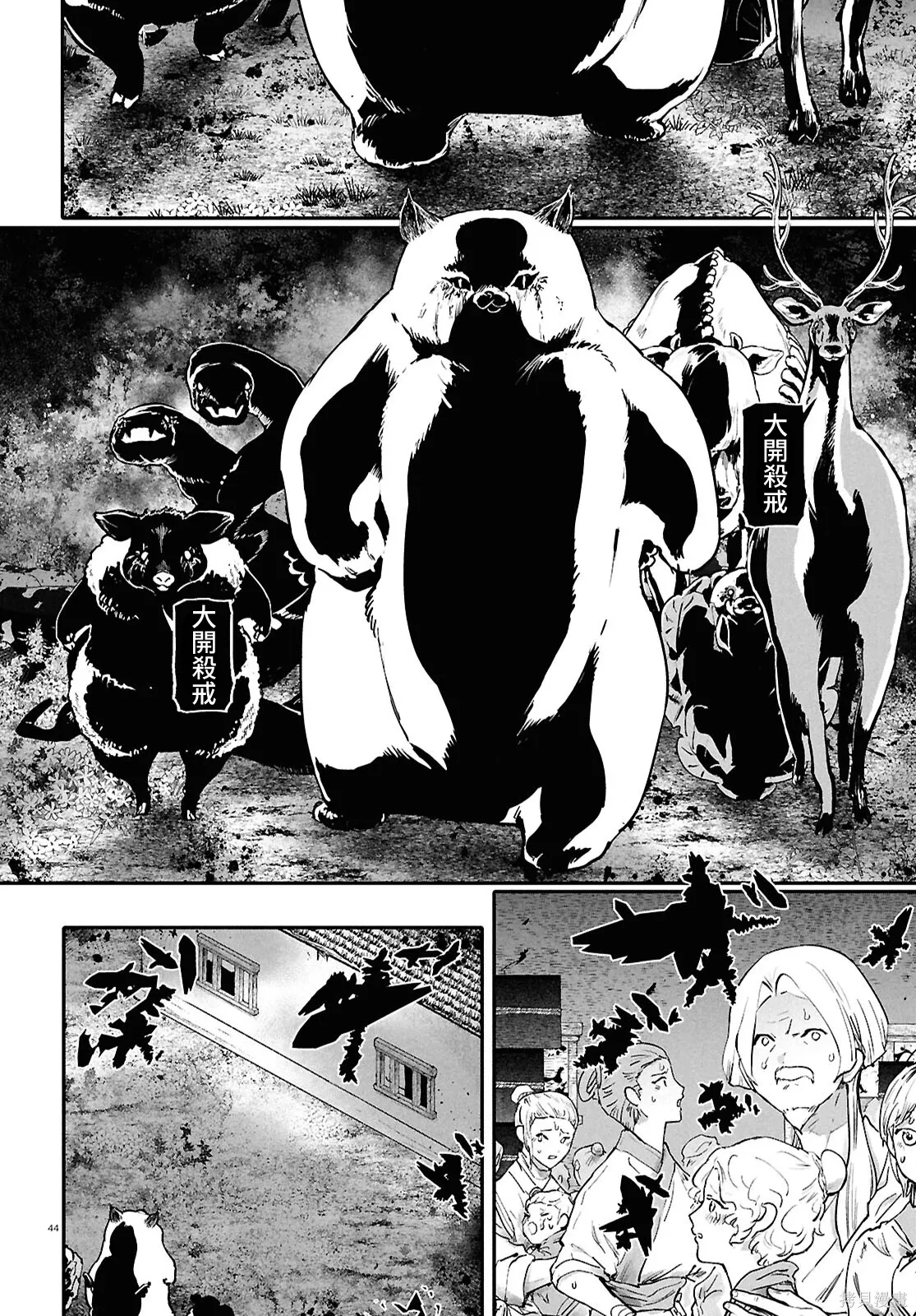 第67话 第44页