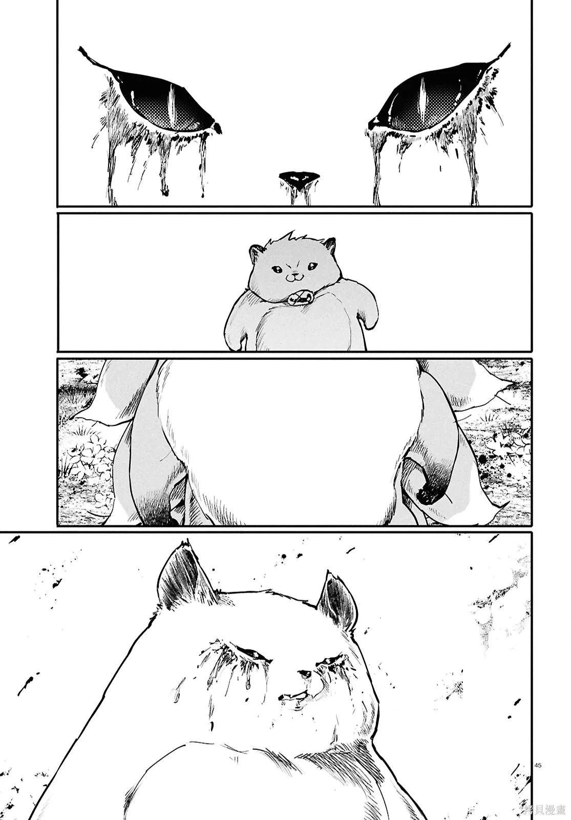 第67话 第45页