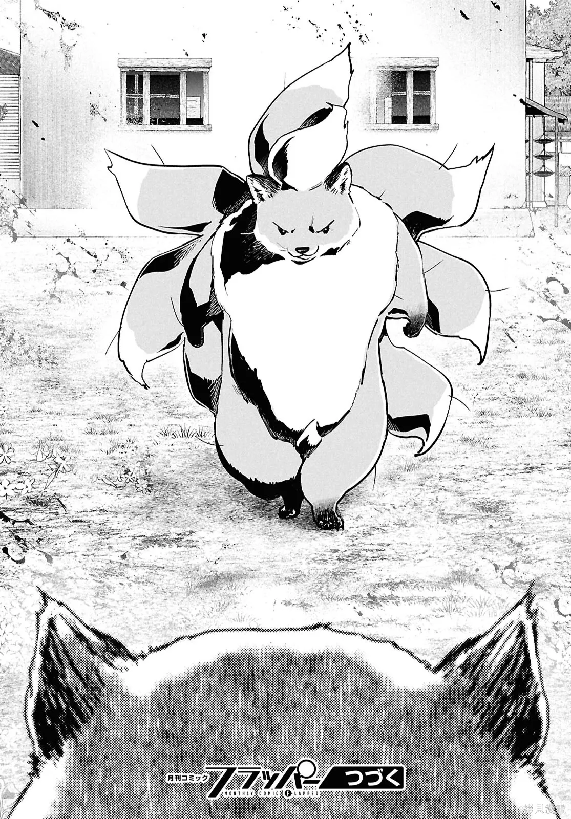 第67话 第46页
