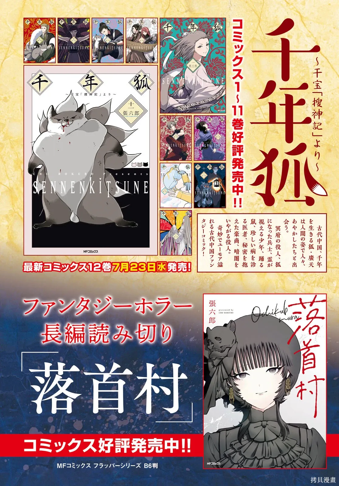 第68话 第2页