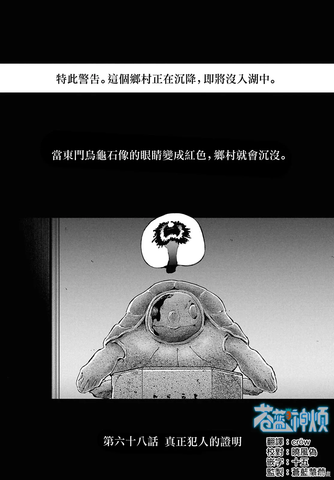第68话 第3页