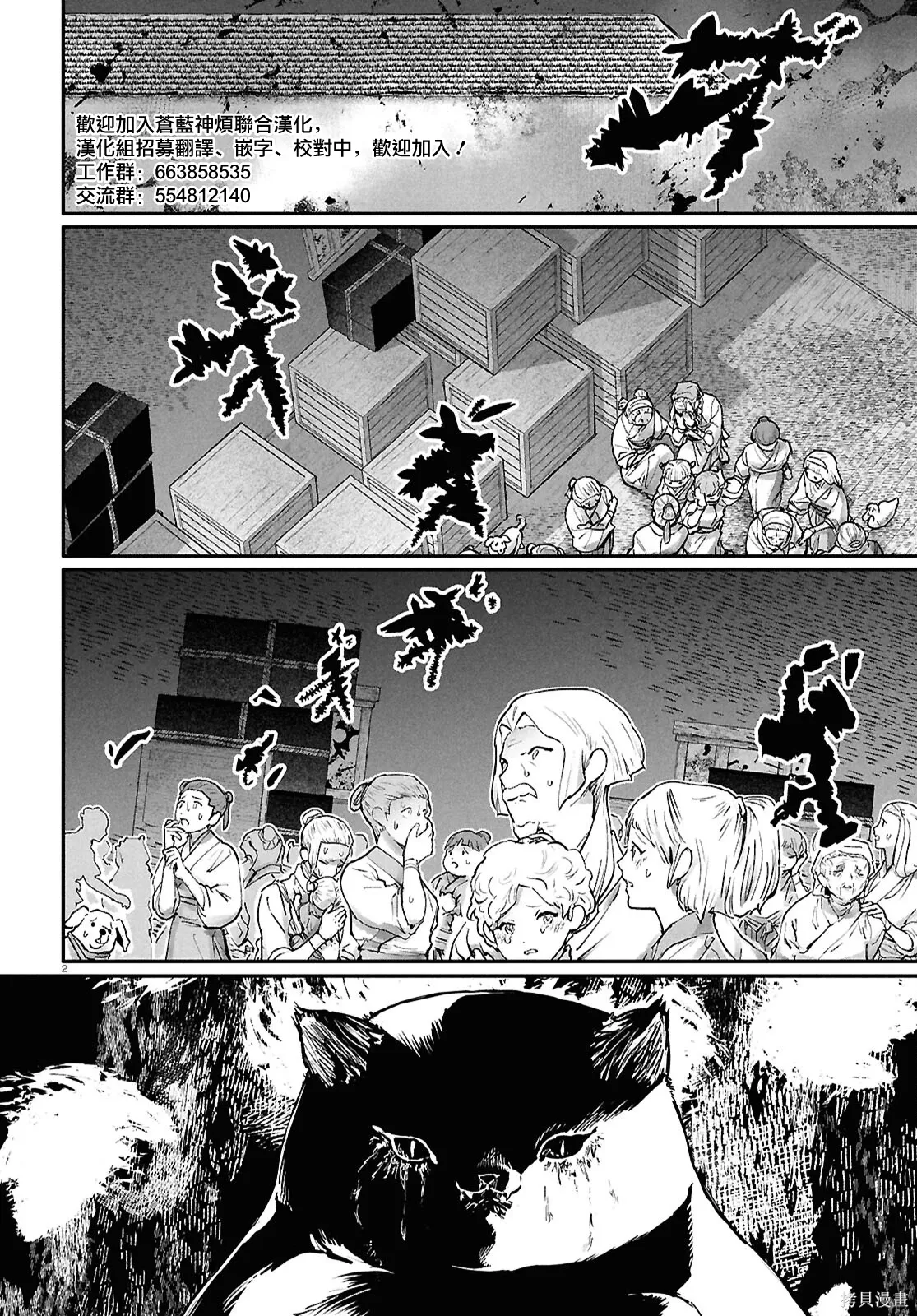 第68话 第4页