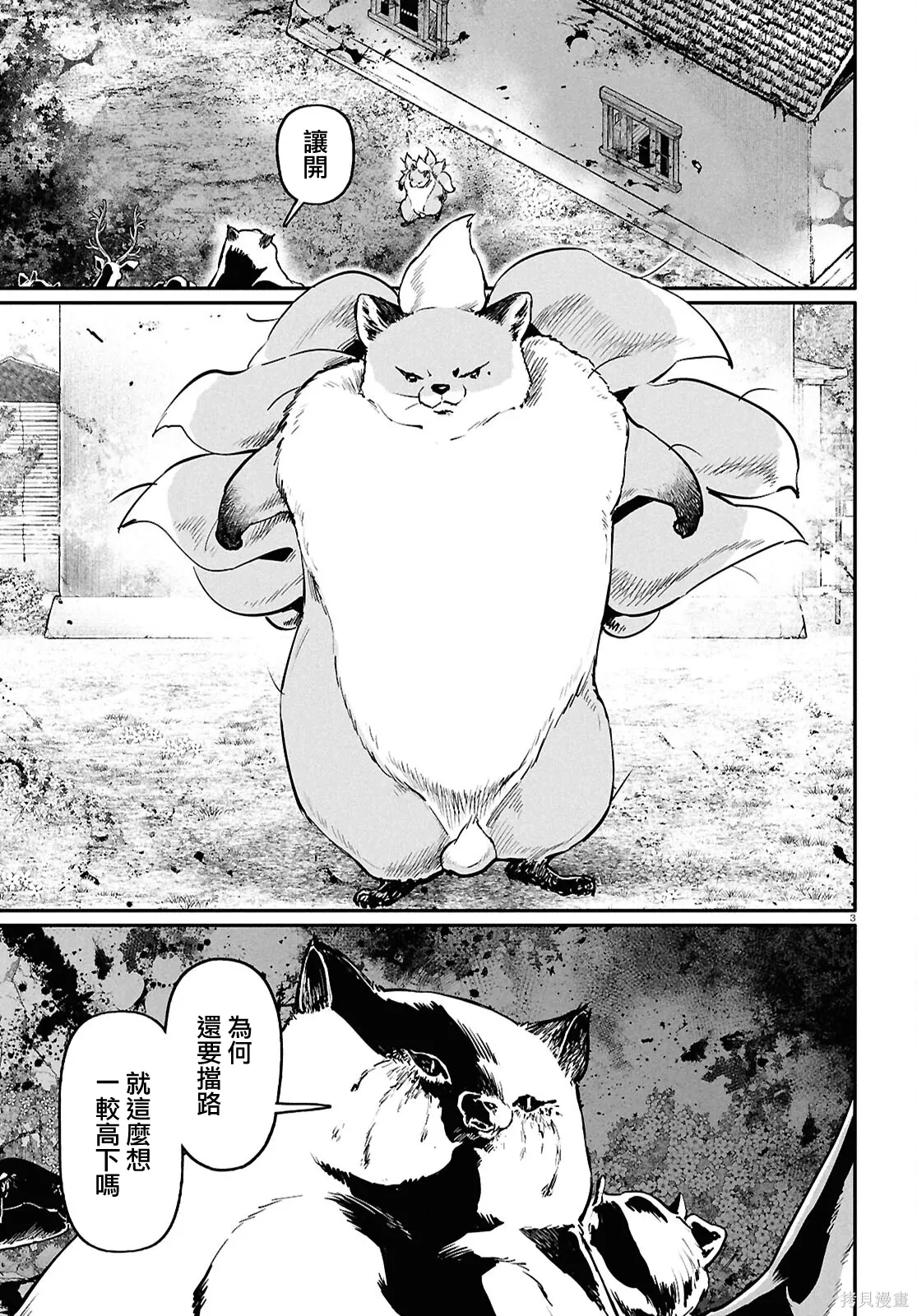 第68话 第5页