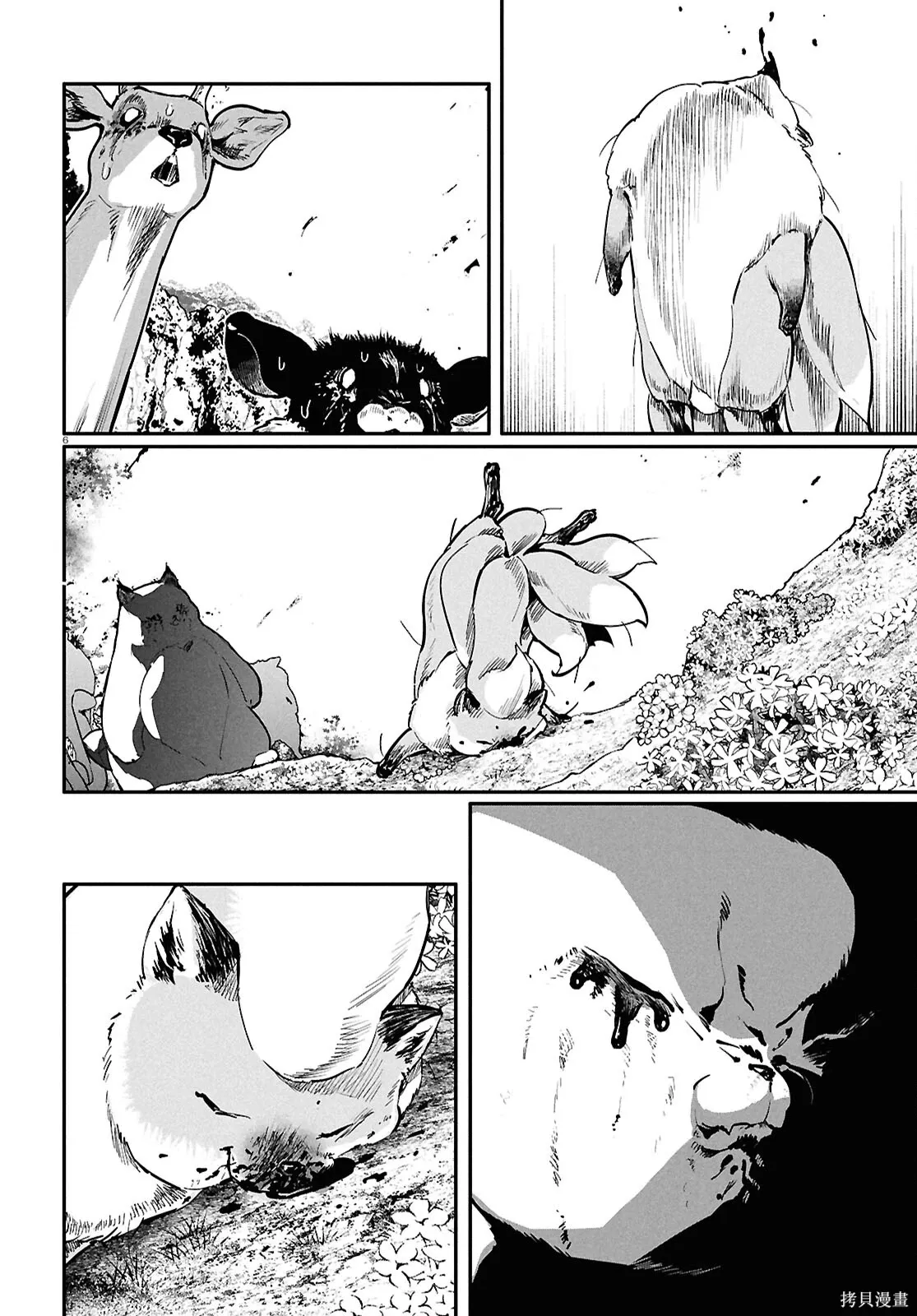 第68话 第8页
