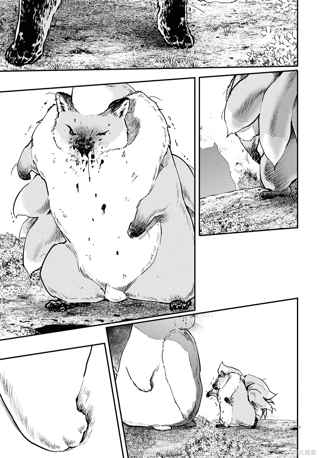 第68话 第9页