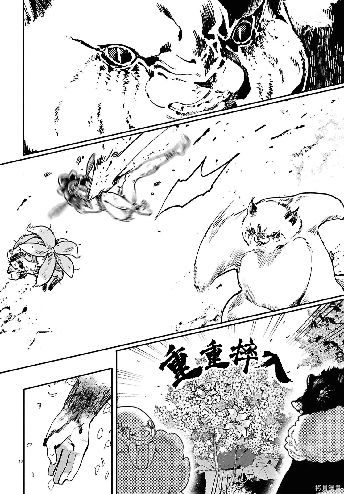 第68话 第12页