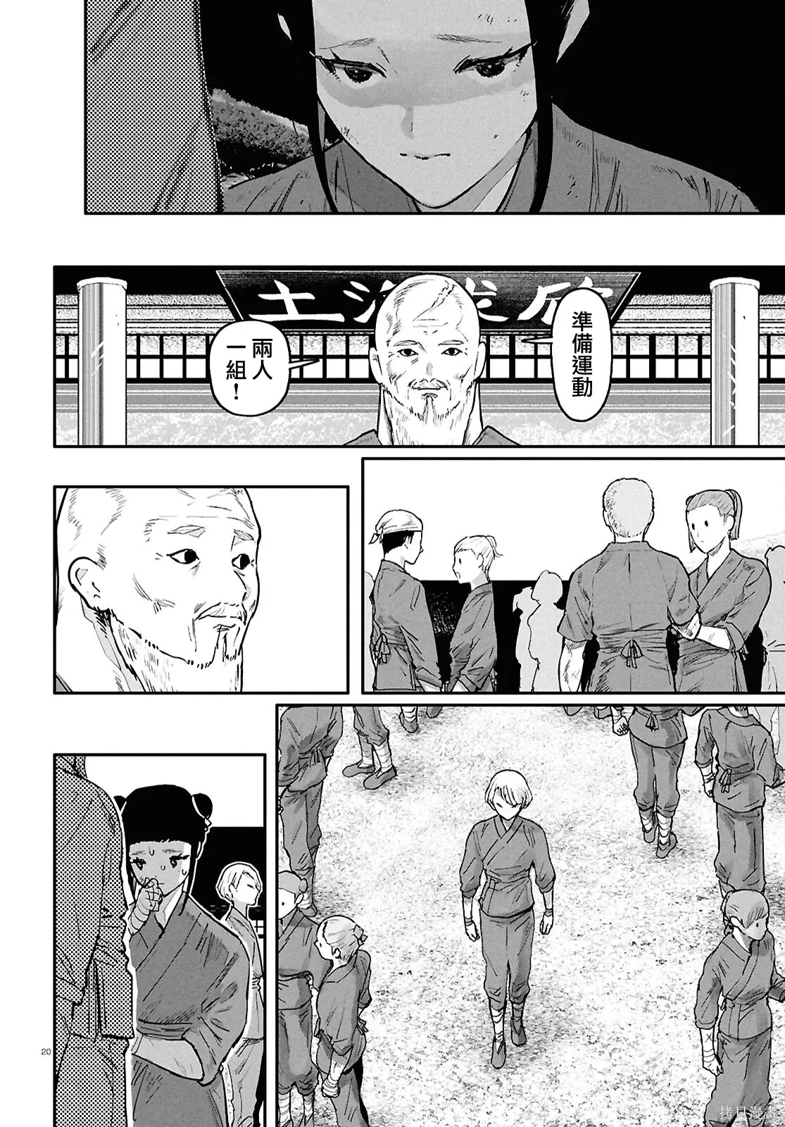 第68话 第22页