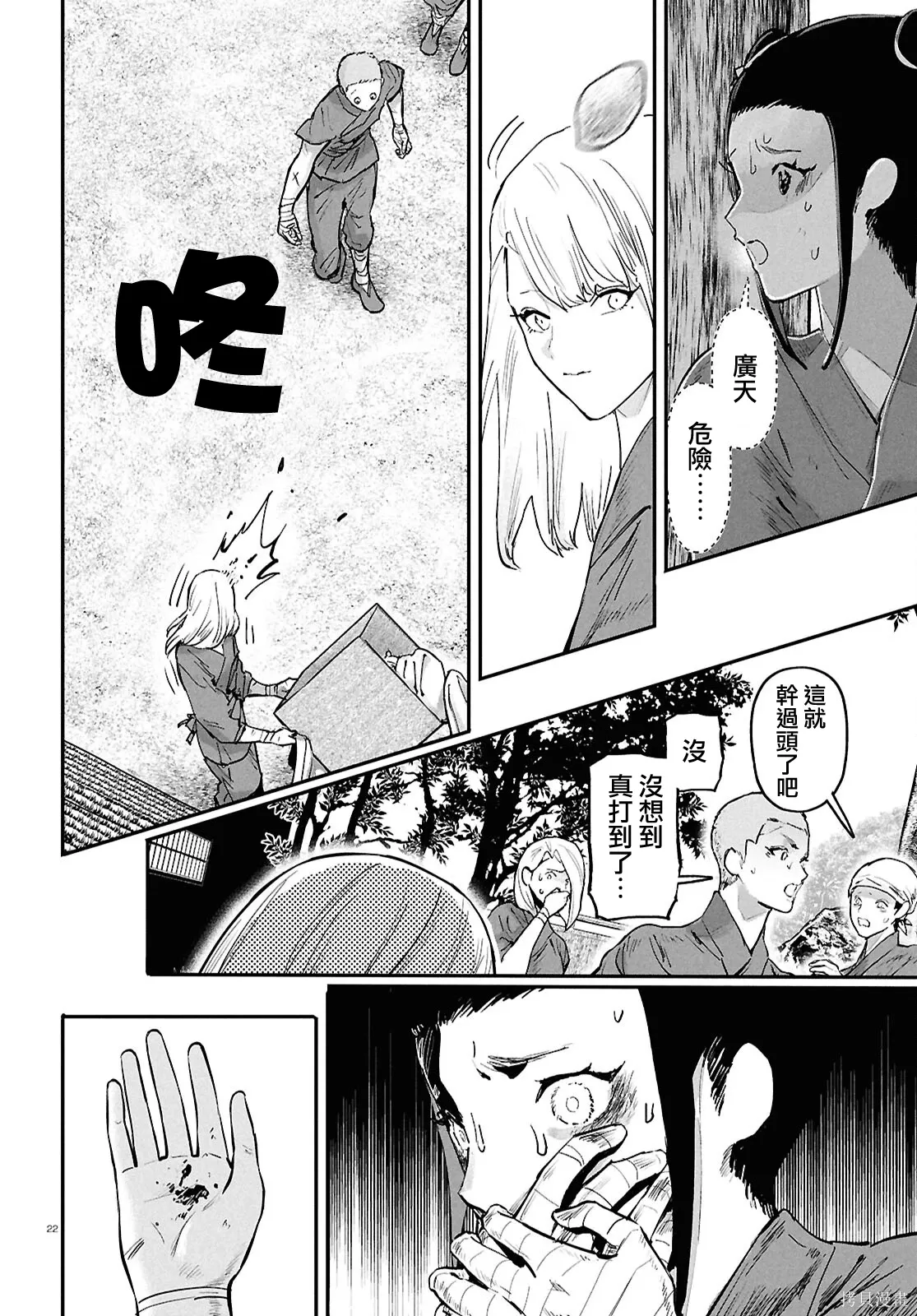 第68话 第24页