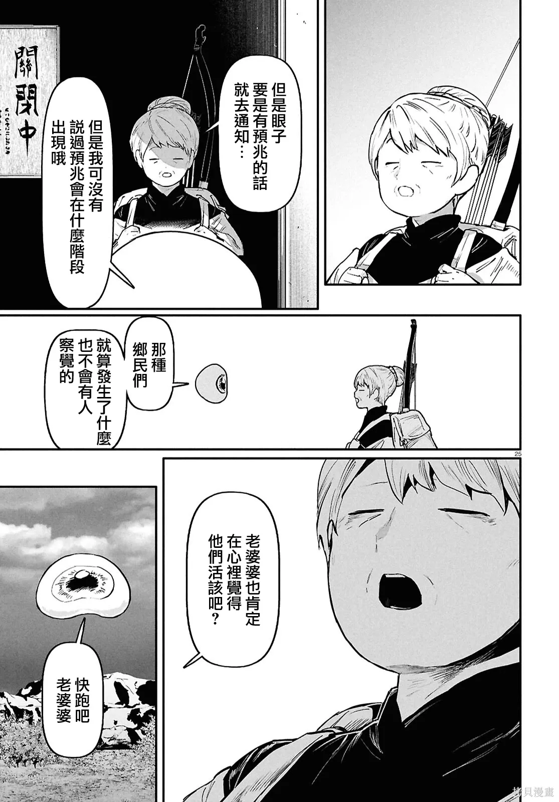 第68话 第27页