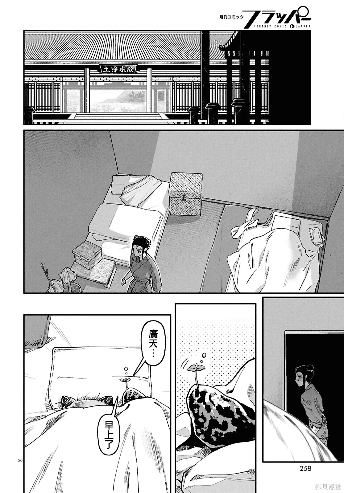 第68话 第28页