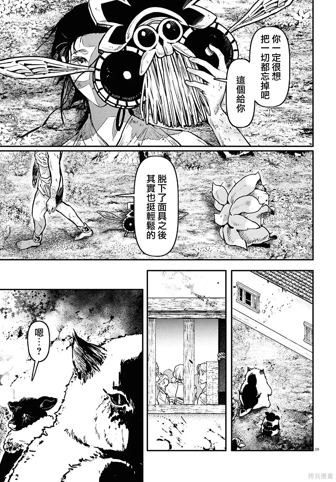 第68话 第31页