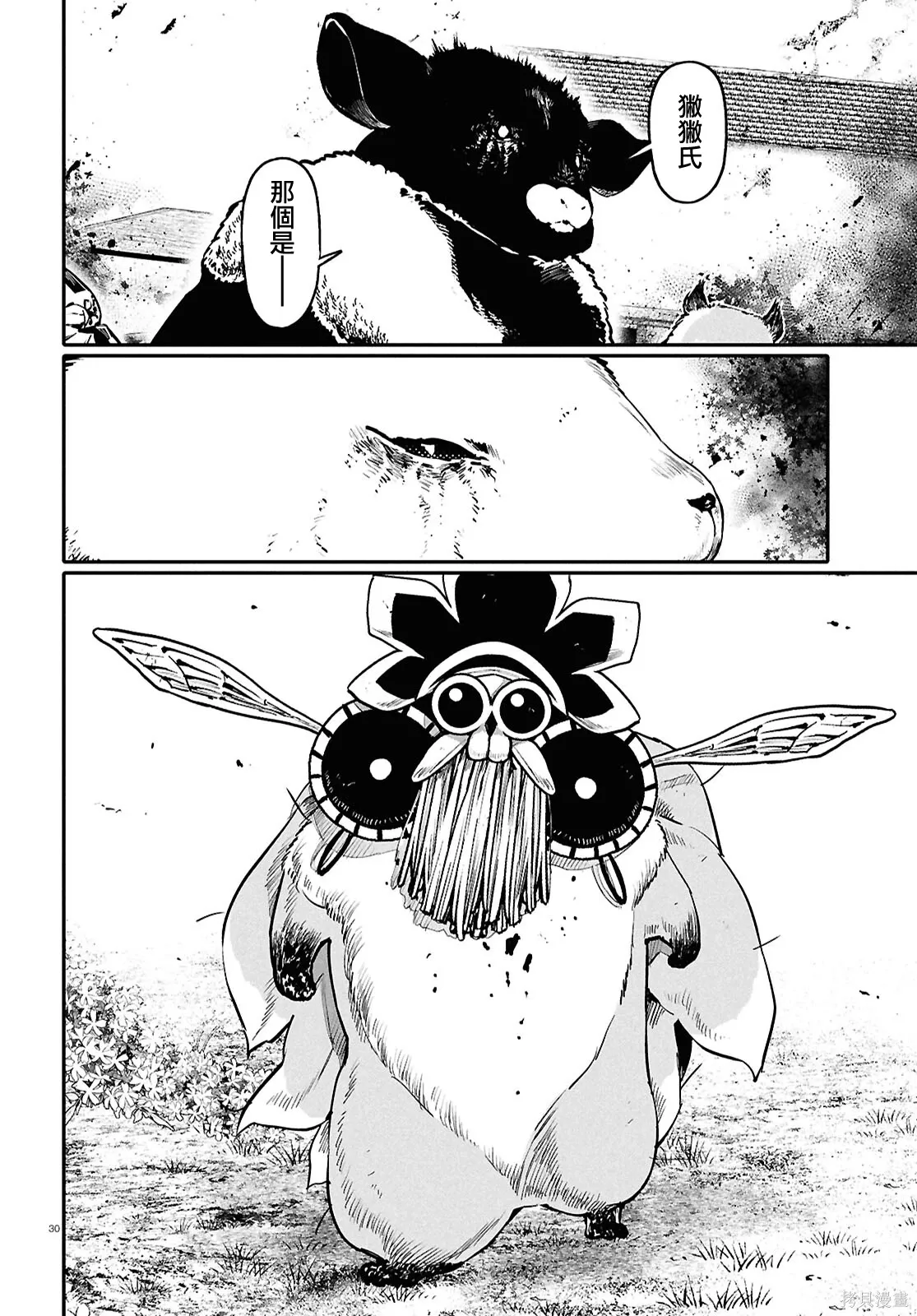 第68话 第32页