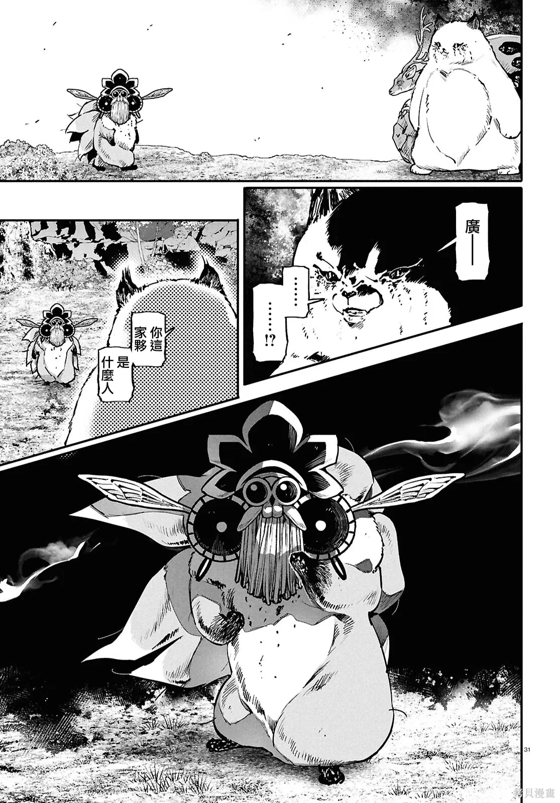 第68话 第33页