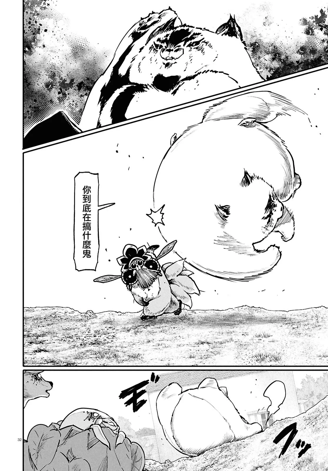 第68话 第34页