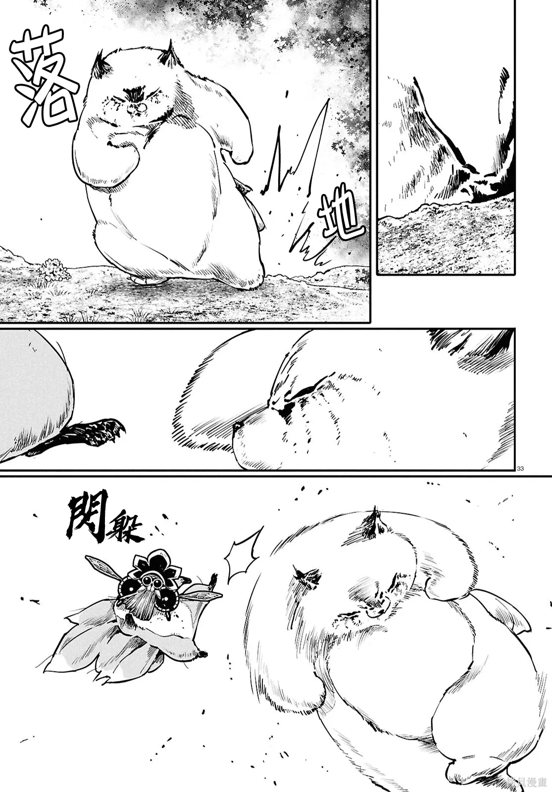 第68话 第35页